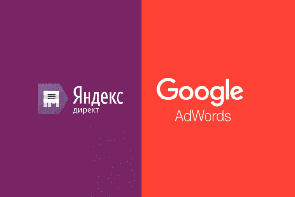 заказать настройку google ads и яндекс директ в видном